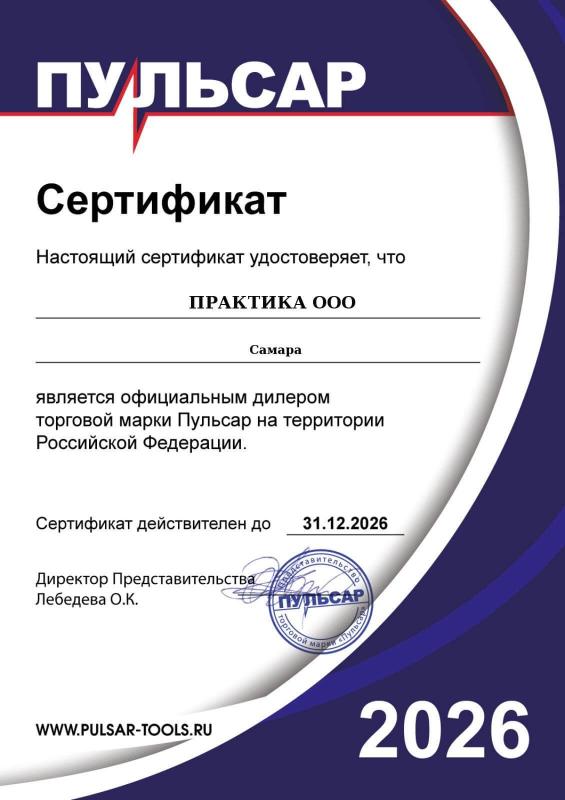 Сертификат официального дилера Pulsar