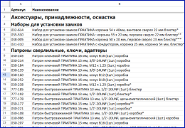 Подбор и&nbsp;сопровождение