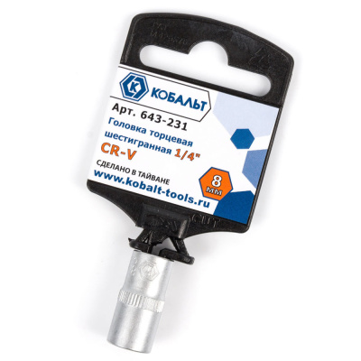 Головка торцевая КОБАЛЬТ 1/4", 8 мм, Cr-V (1 шт.) подвес