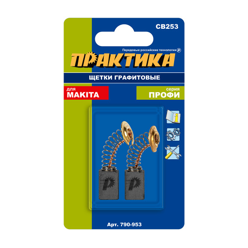 Щетка графитовая ПРАКТИКА для MAKITA (аналог CB-253/арт.194547-5) с пружиной, 7x11x17 мм,  (790-953)