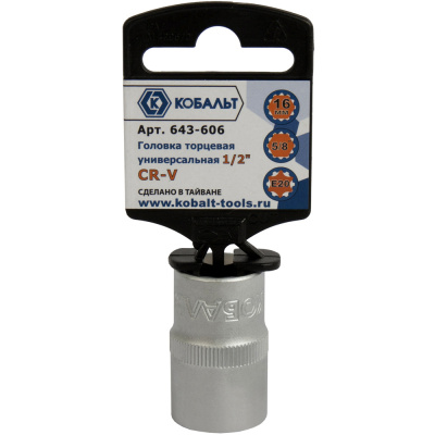 Головка торцевая универсальная КОБАЛЬТ 1/2", 16 мм, SPLINE Cr-V (1 шт.) подвес