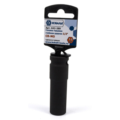 Головка торцевая глубокая ударная КОБАЛЬТ 1/2", 14 мм, Cr-Mo (1 шт.) подвес
