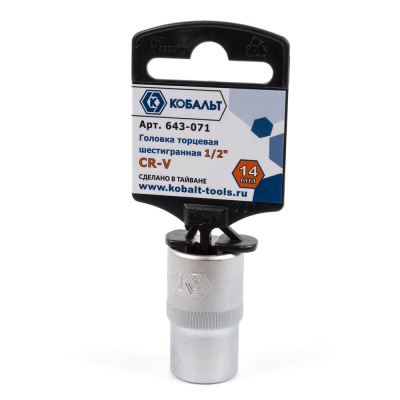 Головка торцевая КОБАЛЬТ 1/2", 14 мм, Cr-V (1 шт.) подвес