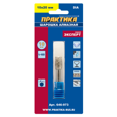 Шарошка алмазная ПРАКТИКА цилиндрическая 10х20 мм, хвост 6 мм,