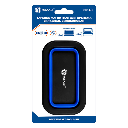 Тарелка магнитная КОБАЛЬТ для крепежа, СКЛАДНАЯ, силиконовая, 132 х 78 мм, высота 15мм/45мм, блистер