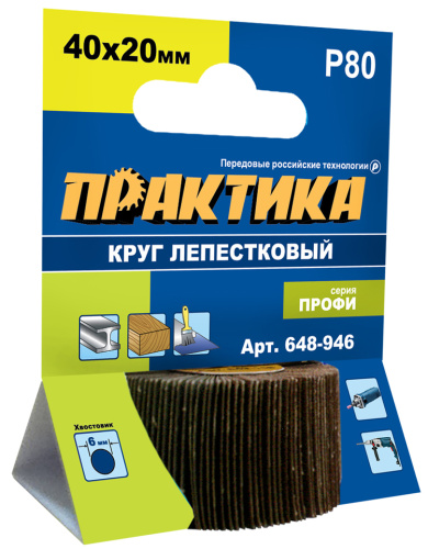 Круг лепестковый с оправкой ПРАКТИКА 40х20мм, P 80, хвостовик 6 мм, серия Профи