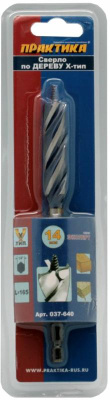 Сверло по дереву Х-тип ПРАКТИКА 14 х 165 мм (1шт.) блистер