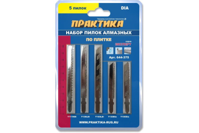 Набор пилок для лобзика ПРАКТИКА алмазных, 5шт. блистер