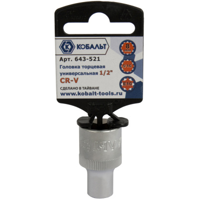 Головка торцевая универсальная КОБАЛЬТ 1/2", 8 мм, SPLINE Cr-V (1 шт.) подвес