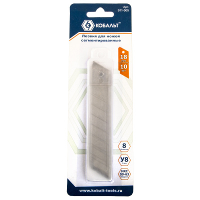 Лезвия сменные КОБАЛЬТ для ножей 18 мм, сегментированные, 8 сегментов, сталь У8 (10 шт.) блистер