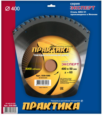 Диск пильный твёрдосплавный по дереву, ДСП ПРАКТИКА 400 х 50 мм, 60 зубов Диск пильный твёрдосплавный по дереву, ДСП ПРАКТИКА 400 х 50 мм, 60 зубов