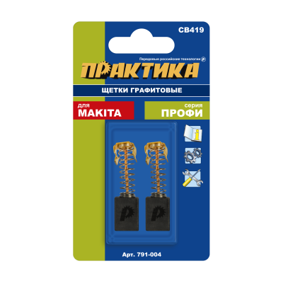 Щетка графитовая ПРАКТИКА для MAKITA (аналог CB-419/арт.191962-4) с пружиной, 6x9x11,3 мм, (791-004)