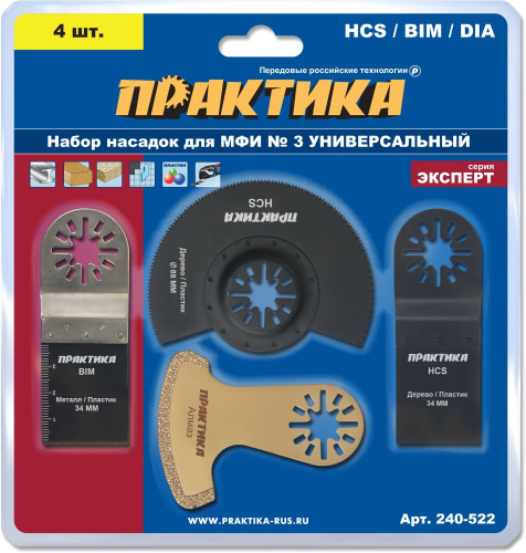 Набор насадок для МФИ ПРАКТИКА 4 шт универсальный №3 в блистере 