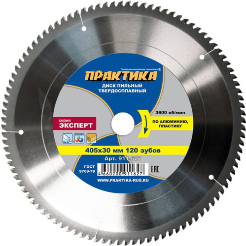 Диск пильный твёрдосплавный по алюминию ПРАКТИКА 405 х 30 мм, 120 зубов
