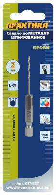Сверло по металлу HEX 1/4" ПРАКТИКА   Р6М5 2,0 х 69 мм (1шт.) блистер Сверло по металлу HEX 1/4" ПРАКТИКА   Р6М5 2,0 х 69 мм (1шт.) блистер