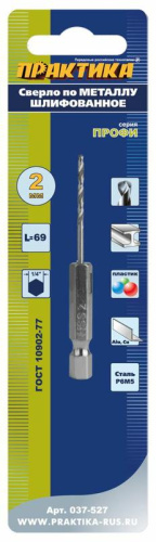 Сверло по металлу HEX 1/4" ПРАКТИКА   Р6М5 2,0 х 69 мм (1шт.) блистер