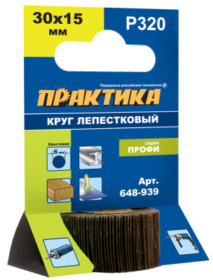 Круг лепестковый с оправкой ПРАКТИКА 30х15мм, P320, хвостовик 6 мм, серия Профи