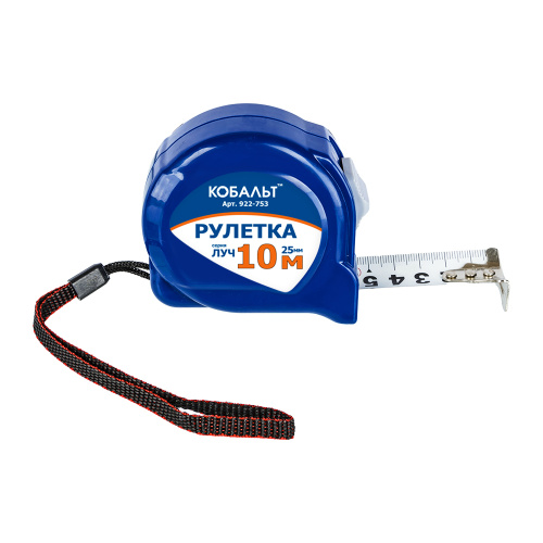 Рулетка КОБАЛЬТ Луч 10м x 25мм, корпус из ABS пластика, мех.стопор, белое мат. покрытие.