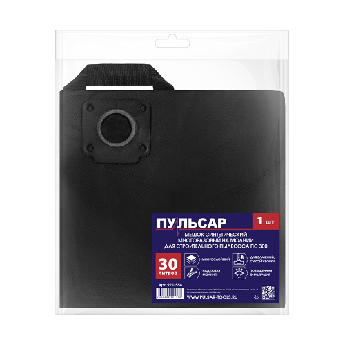 Мешок для пылесоса ПУЛЬСАР ПС 300 синтетический многоразовый 30 литров (1 шт)