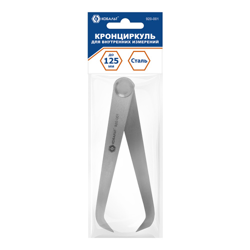 Кронциркуль КОБАЛЬТ для внутренних измерений до 125 мм, из углеродистой стали, подвес