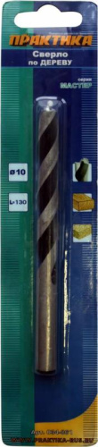 Сверло по дереву ПРАКТИКА  10 х 130 мм (1шт.) блистер, серия Мастер*