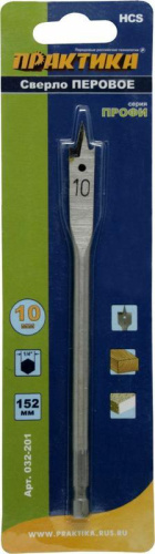 Сверло по дереву перовое ПРАКТИКА  10 х 152 мм (1шт.) блистер*