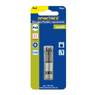 Бита отверточная ПРАКТИКА ударная торсионная "Профи"  PZ-2 х 50мм  (2шт) Бита отверточная ПРАКТИКА ударная торсионная "Профи"  PZ-2 х 50мм  (2шт)