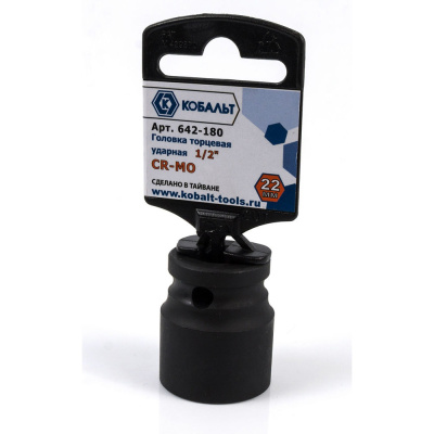 Головка торцевая ударная КОБАЛЬТ 1/2", 22 мм, Cr-Mo (1 шт.) подвес