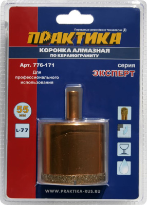 Коронка алмазная ПРАКТИКА "Эксперт" по керамограниту 55мм (1шт) блистер Коронка алмазная ПРАКТИКА "Эксперт" по керамограниту 55мм (1шт) блистер