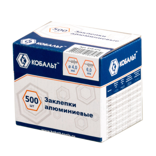 Заклепки КОБАЛЬТ алюминиевые, 4,0 х 6 мм (500 шт.) коробка