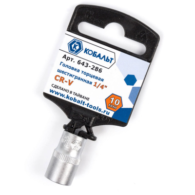 Головка торцевая КОБАЛЬТ 1/4", 10 мм, Cr-V (1 шт.) подвес