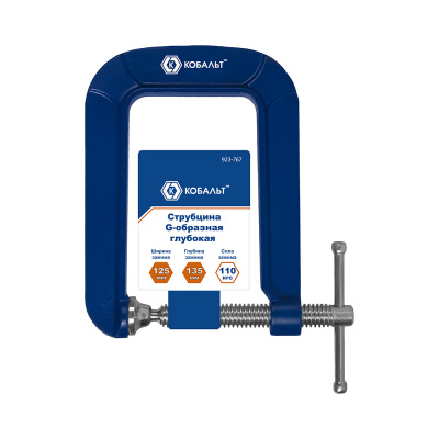 Струбцина G-образная КОБАЛЬТ ГЛУБОКАЯ, 125 мм, глубина зажима 135 мм