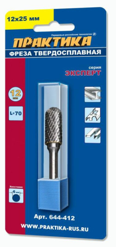 Борфреза твердосплавная ПРАКТИКА тип C цилиндрическая с закруглением,12 х 25 мм, хвостовик 6 мм