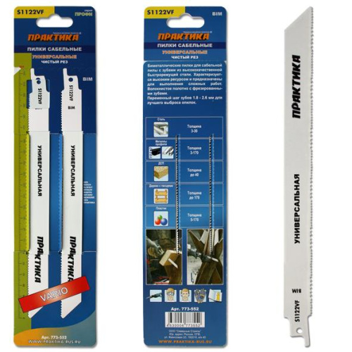 Пилки для лезвийной пилы ПРАКТИКА S1122VF BIM, по дер/мет/пласт, шаг 1,8-2,6 мм, длина 225 мм, 2 шт