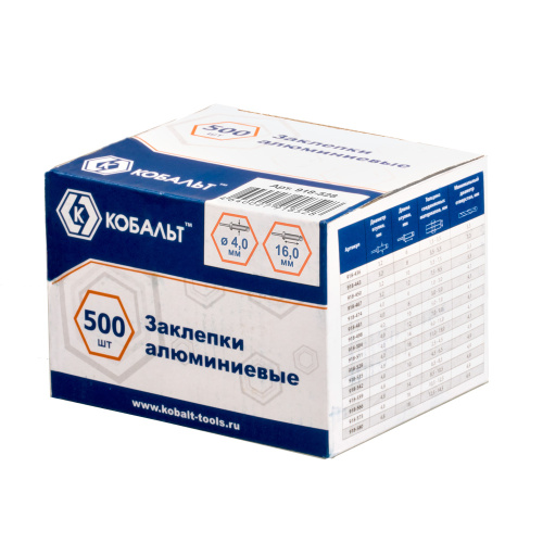 Заклепки КОБАЛЬТ алюминиевые, 4,0 х 16 мм (500 шт.) коробка