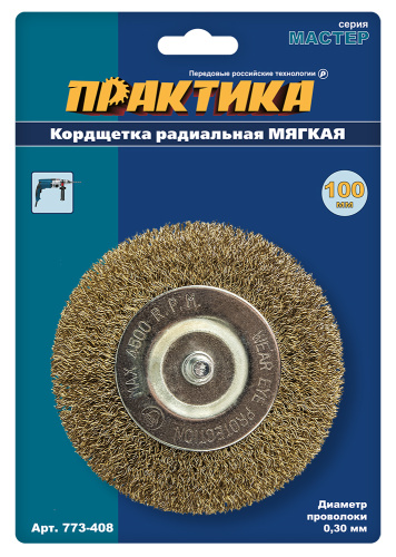Кордщетка для дрели радиальная мягкая ПРАКТИКА 100 мм (1шт.) блистер  1/10