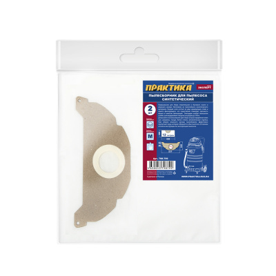 Мешки ПРАКТИКА для пылесоса, 18л, синтетич., 2 шт., ( Karcher 023)