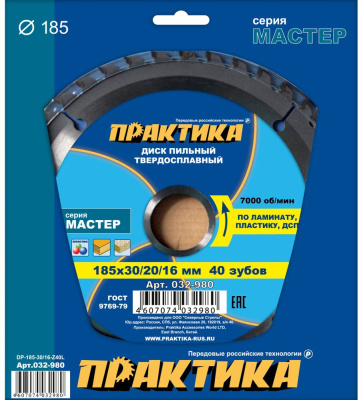 Диск пильный твёрдосплавный по ламинату ПРАКТИКА 185 х 30\20\16 мм, 40 зубов Диск пильный твёрдосплавный по ламинату ПРАКТИКА 185 х 30\20\16 мм, 40 зубов