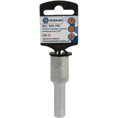 Головка торцевая глубокая универсальная КОБАЛЬТ 1/2", 8 мм, SPLINE Cr-V (1 шт.) подвес