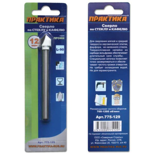 Сверло по стеклу ПРАКТИКА  ."Профи"  V-тип 12 х 96 мм (1шт.) блистер Сверло по стеклу ПРАКТИКА  ."Профи"  V-тип 12 х 96 мм (1шт.) блистер