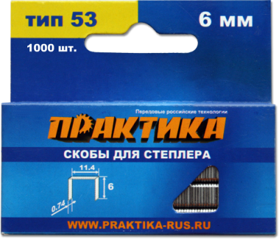 Скобы ПРАКТИКА для степлера, серия Мастер, 6 мм, Тип 53, толщина 0,74 мм, ширина 11,4 мм, *****