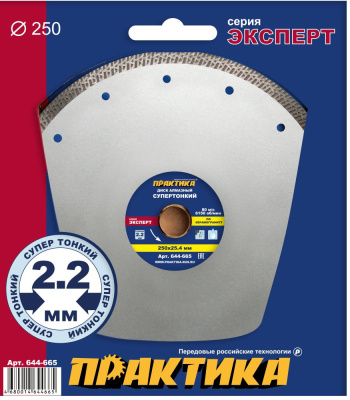 Диск алмазный турбированный ПРАКТИКА "Супер тонкий" 250 х 25,4 мм, толщина 2,2 мм, (1 шт.) коробка Диск алмазный турбированный ПРАКТИКА "Супер тонкий" 250 х 25,4 мм, толщина 2,2 мм, (1 шт.) коробка