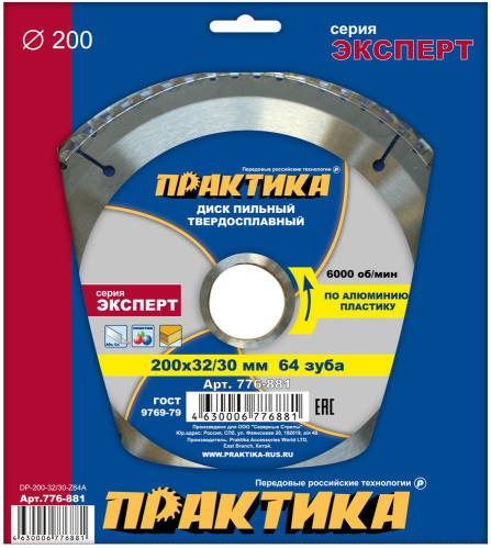 Диск пильный твёрдосплавный по алюминию ПРАКТИКА 200 х 32/30мм, 64 зуба Диск пильный твёрдосплавный по алюминию ПРАКТИКА 200 х 32/30мм, 64 зуба