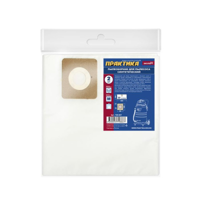 Мешки ПРАКТИКА для пылесоса , 26л, синтетич., 2шт (Bosch UNIVERSAL VAC синтетич., 2 шт., горизонталь