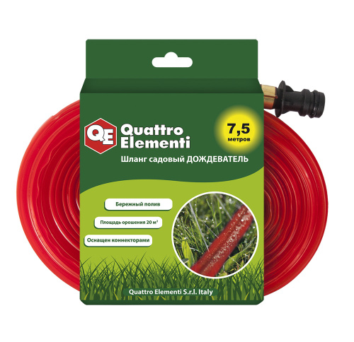 Шланг садовый QUATTRO ELEMENTI дождеватель  7,5 метров, диаметр 1/2", ПВХ, с фиттингами
