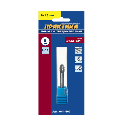 Борфреза твердосплавная ПРАКТИКА тип E овальная, 8 х 13 мм, хвостовик 6 мм