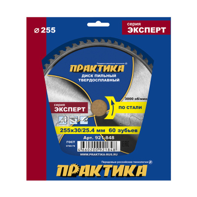 Диск пильный твердосплавный по стали ПРАКТИКА 255 х 30\25,4 мм, 60 зубьев 