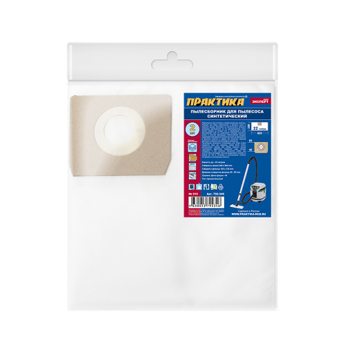 Мешок для пылесоса ПРАКТИКА № 010 для DEXTER, EINHELL, HIKOKI и др.,до 22 л., синтетический, уп. 2 ш