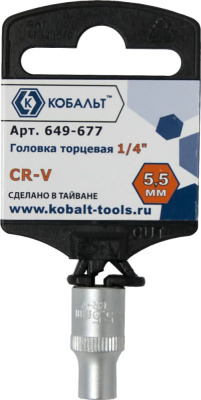 Головка торцевая КОБАЛЬТ 1/4", 5.5 мм, Cr-V (1 шт.) подвес