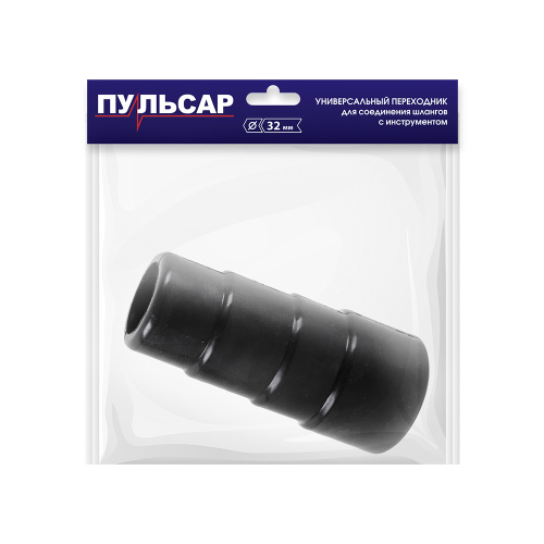 Адаптер пылесоса ПУЛЬСАР ПС 200 / ПС 300 / ПС 500 (D32 для подключения электроинструмента)